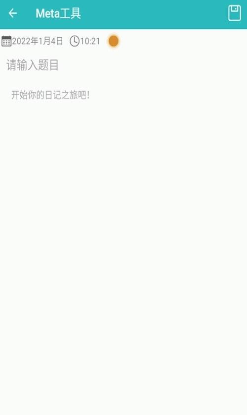 Meta工具  v1.0.0图3