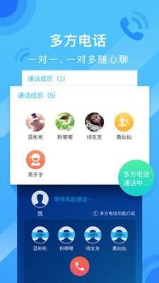 彩云通讯录  v6.0.4图2