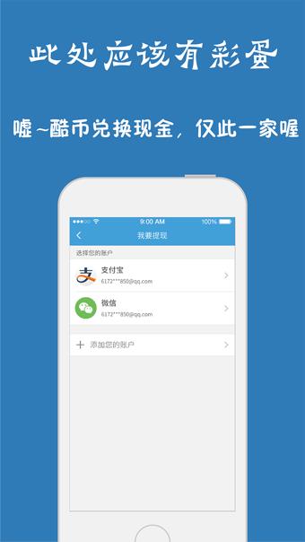 问酷高中数学  v4.2.0图3