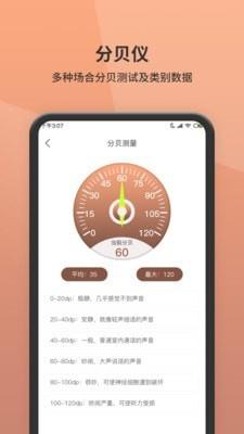 测量测距仪  v1.2.6图3