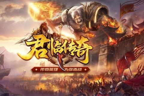 君临传奇打金版