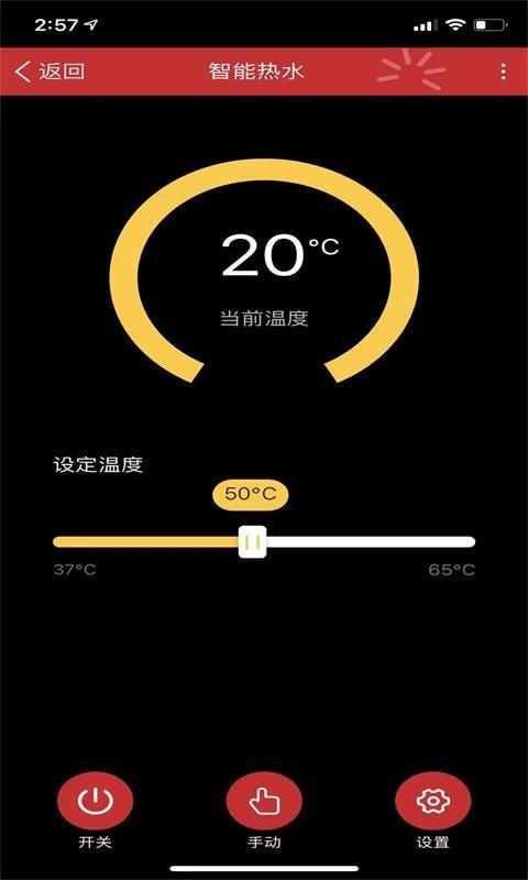 盈凡智能  v1.0.0图3