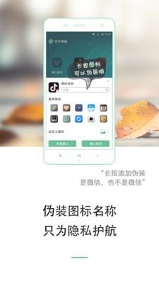 多开神器  v2.5.3.6图4