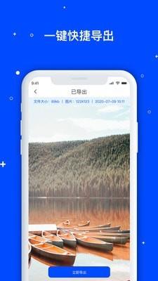 手机数据管家  v1.3.86图3