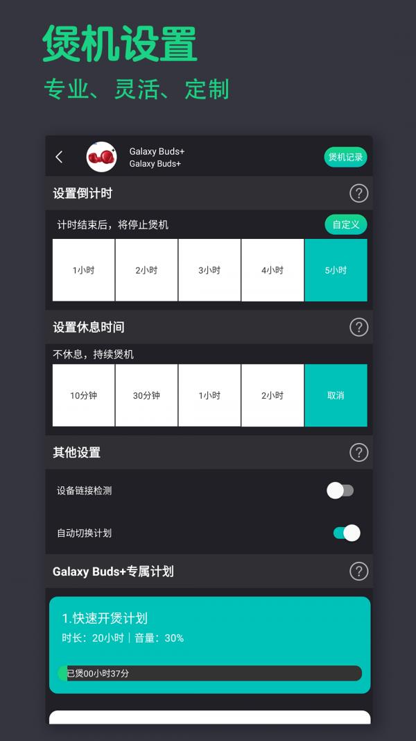 音象煲机  v11.3图3