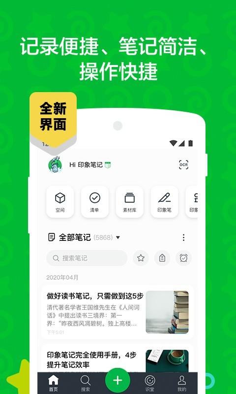 印象笔记扫描宝  v10.7.82图2