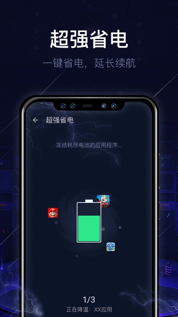 即刻清理大师  v2.3.8图5