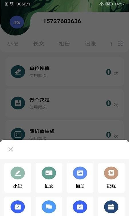 bookexy云记  v1.0图3