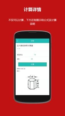 洛书多功能计算器  v1.0.4图2