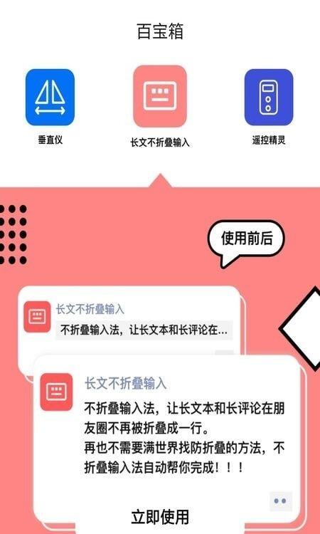 长文不折叠输入  v1.0.0图4