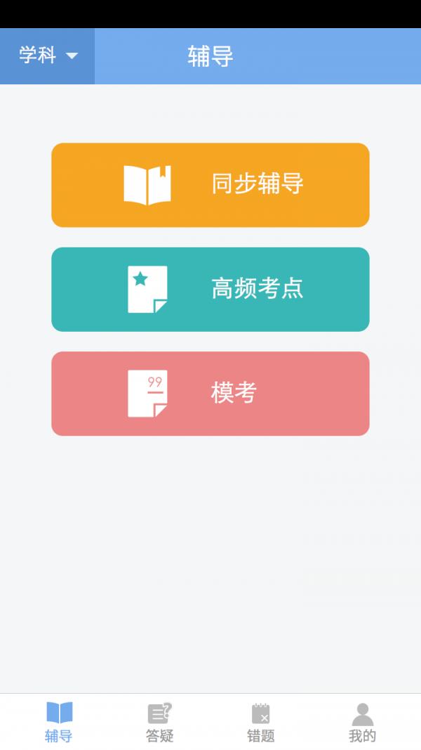 翼学  v1.2.6图4