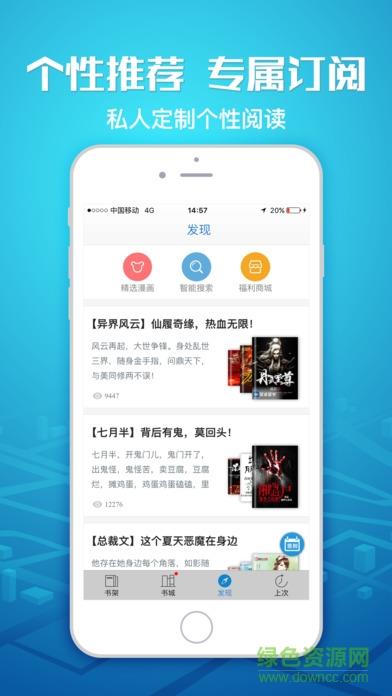 快读全本小说破解版  v2.5.0图4