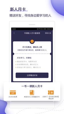 书课伙伴  v5.14.2图1