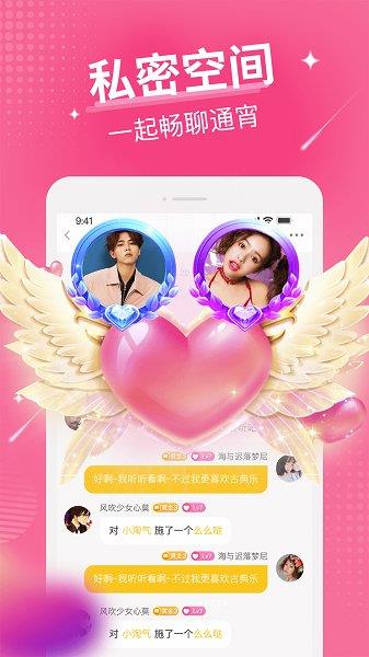 小狐耳语音  v1.6.0图4