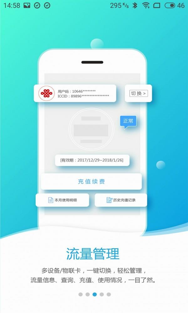 易尚助理  v3.0.3图2