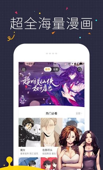 怪兽漫画  v1.0图3