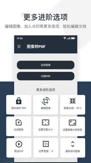 PDF小秘  v1.0.12图4