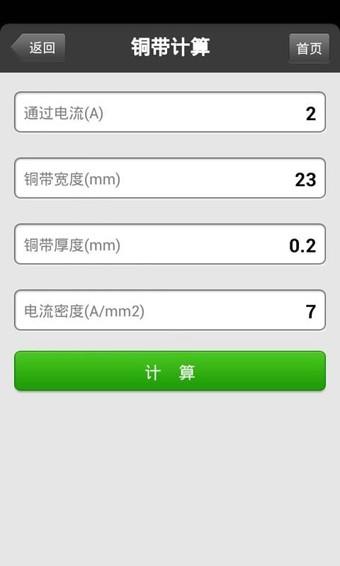 Daka电源设计  v1.0.4图4