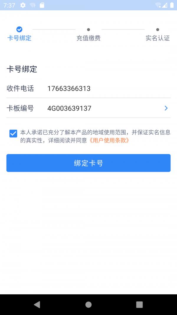 彩虹5G  v2.10.6图5