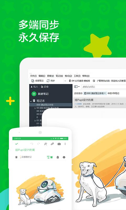 印象笔记扫描宝  v10.7.82图1