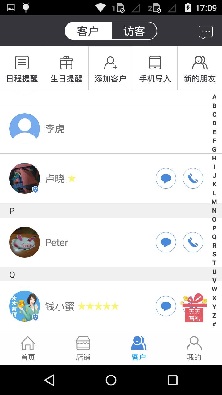 天天有钱  v2.3.0图3