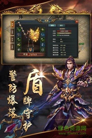 沙城战歌手机版  v1.11.0图2