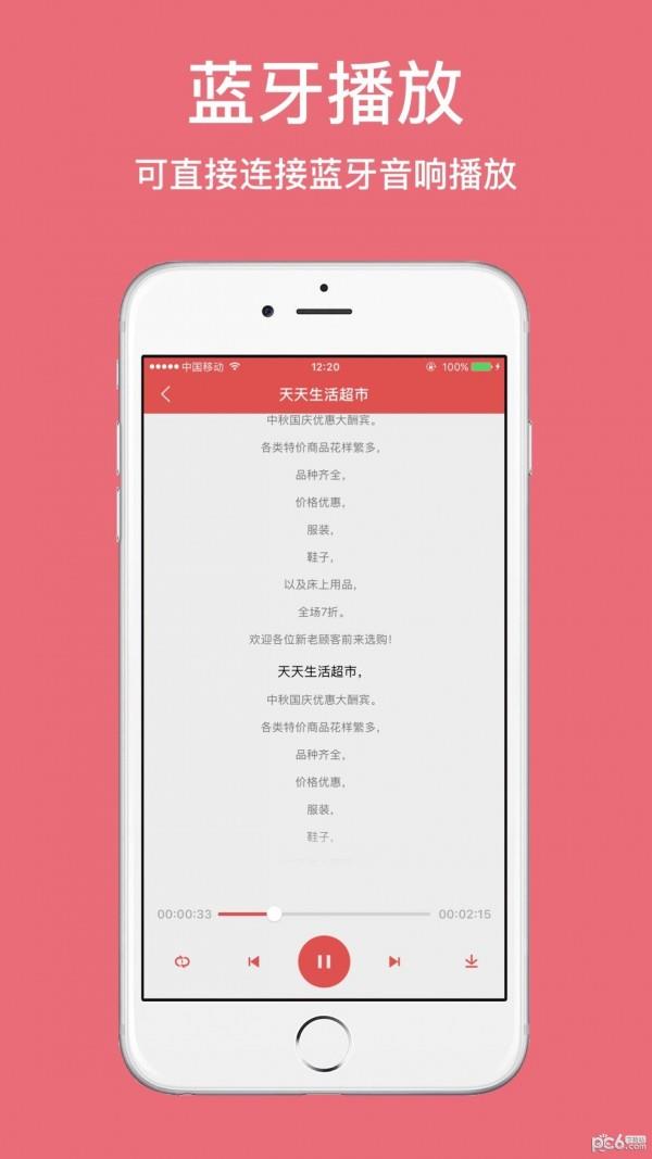 TTS合成助手  v2.0.2图4