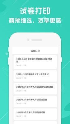 打印机全能王  v1.7图3