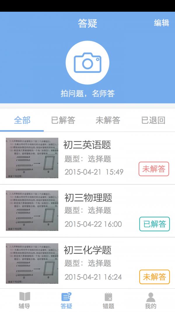 翼学  v1.2.6图1