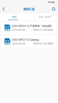 欧姆龙FA世界  v1.8.3图4