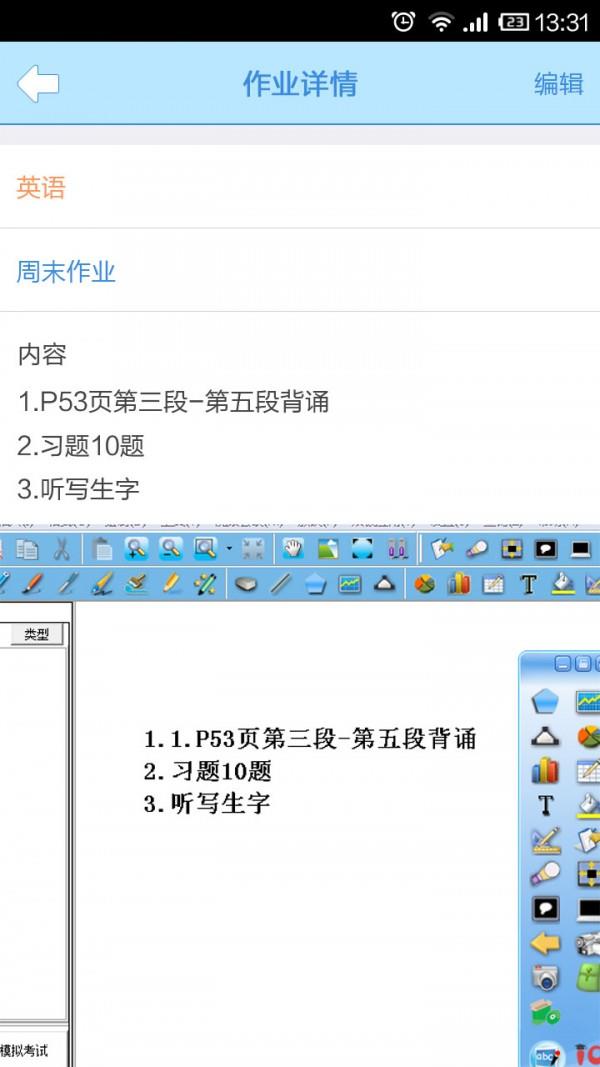 口袋课表  v1.4图5