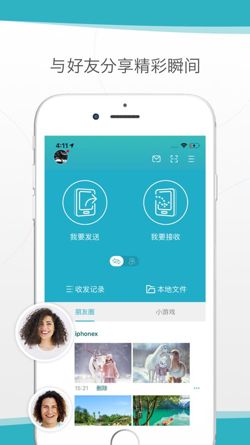 Zapya Go  v2.0.5图2