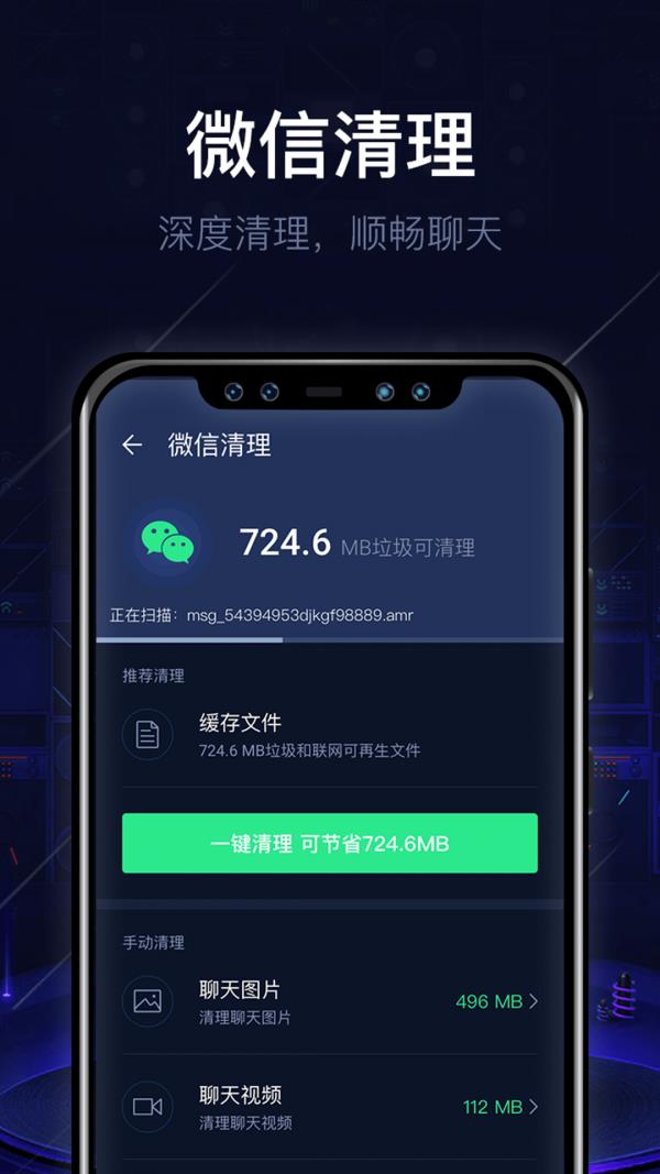 即刻清理大师  v2.3.8图4