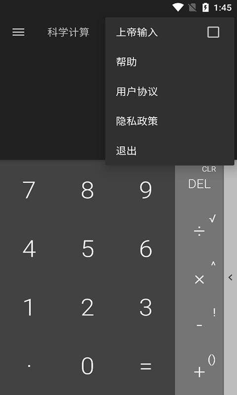 百策计算器  v20210514图2