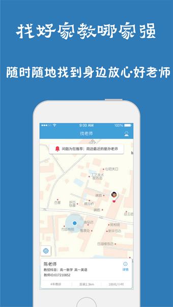 问酷高中数学  v4.2.0图1