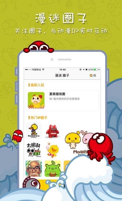 漫迷最新版  v2.5.6图3