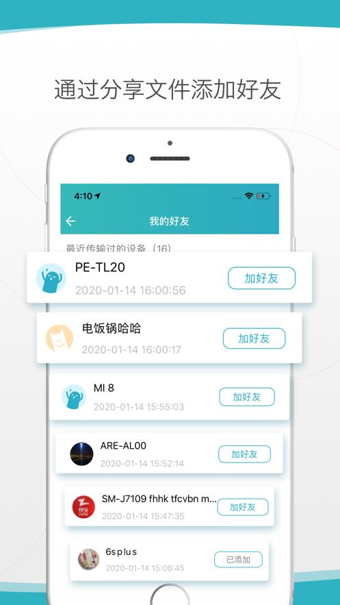 Zapya Go  v2.0.5图1