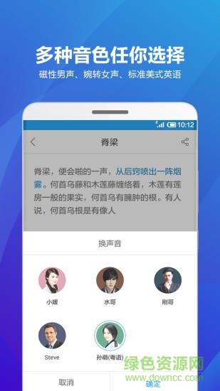 讯飞海豚有声阅读器  v2.0.1718图3