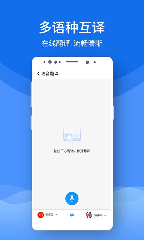 录音文字提取  v1.0.2图2