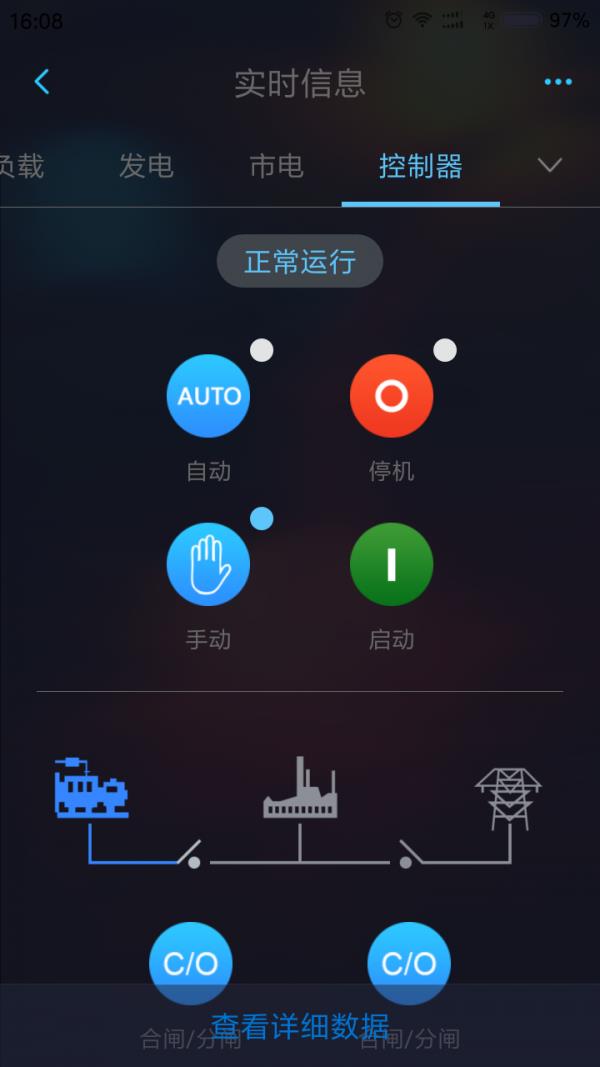 机组云监控  v5.0.0图3