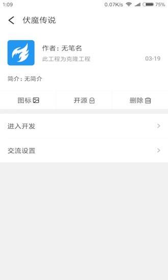 微游大师  v1.1.08图3