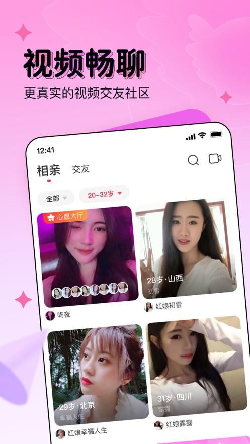 对缘  v2.1.86图3