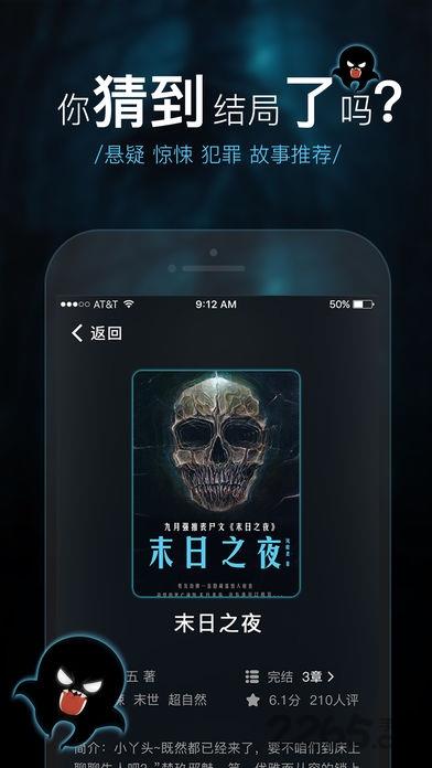 触电阅读手机版  v1.0.4图3