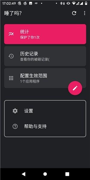 睡了吗  v0.5图1