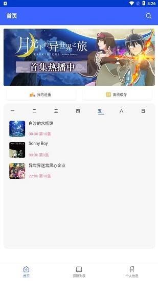 乐乐动漫官方版  v2.0图3