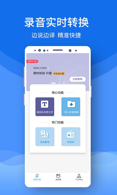 录音文字提取  v1.0.2图3