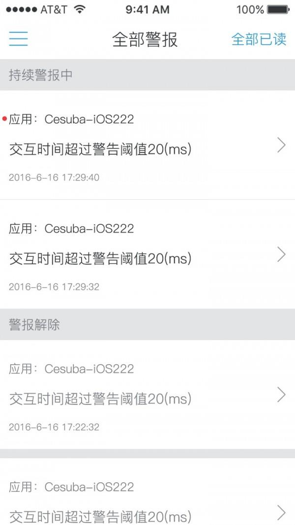 掌上听云  v4.2图4