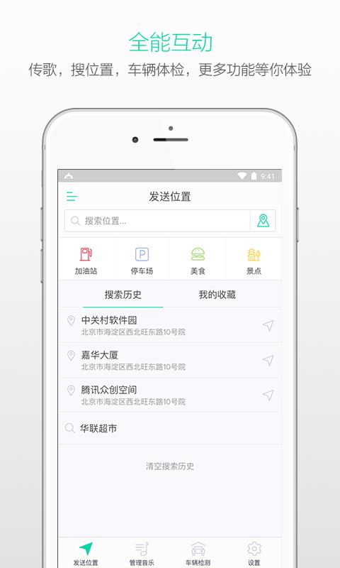 萝卜控  v3.7.0.27图4