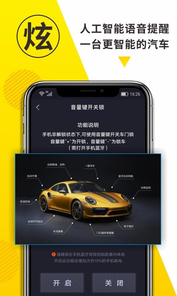 黑猫控车  v1.5.26图5