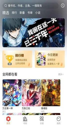 b次元破解版  v8.1.5图3